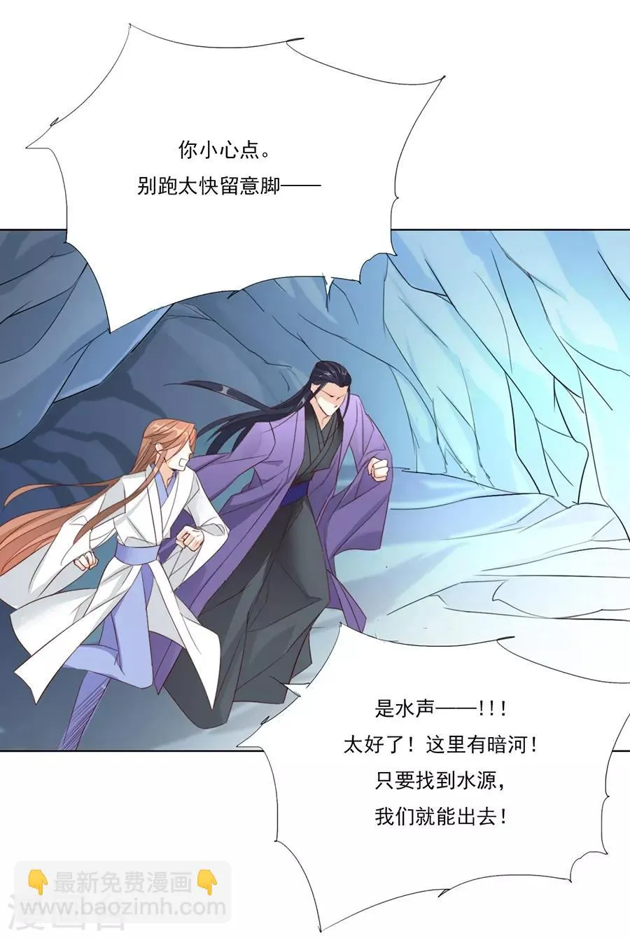 第33话 我都心疼你了 第33页