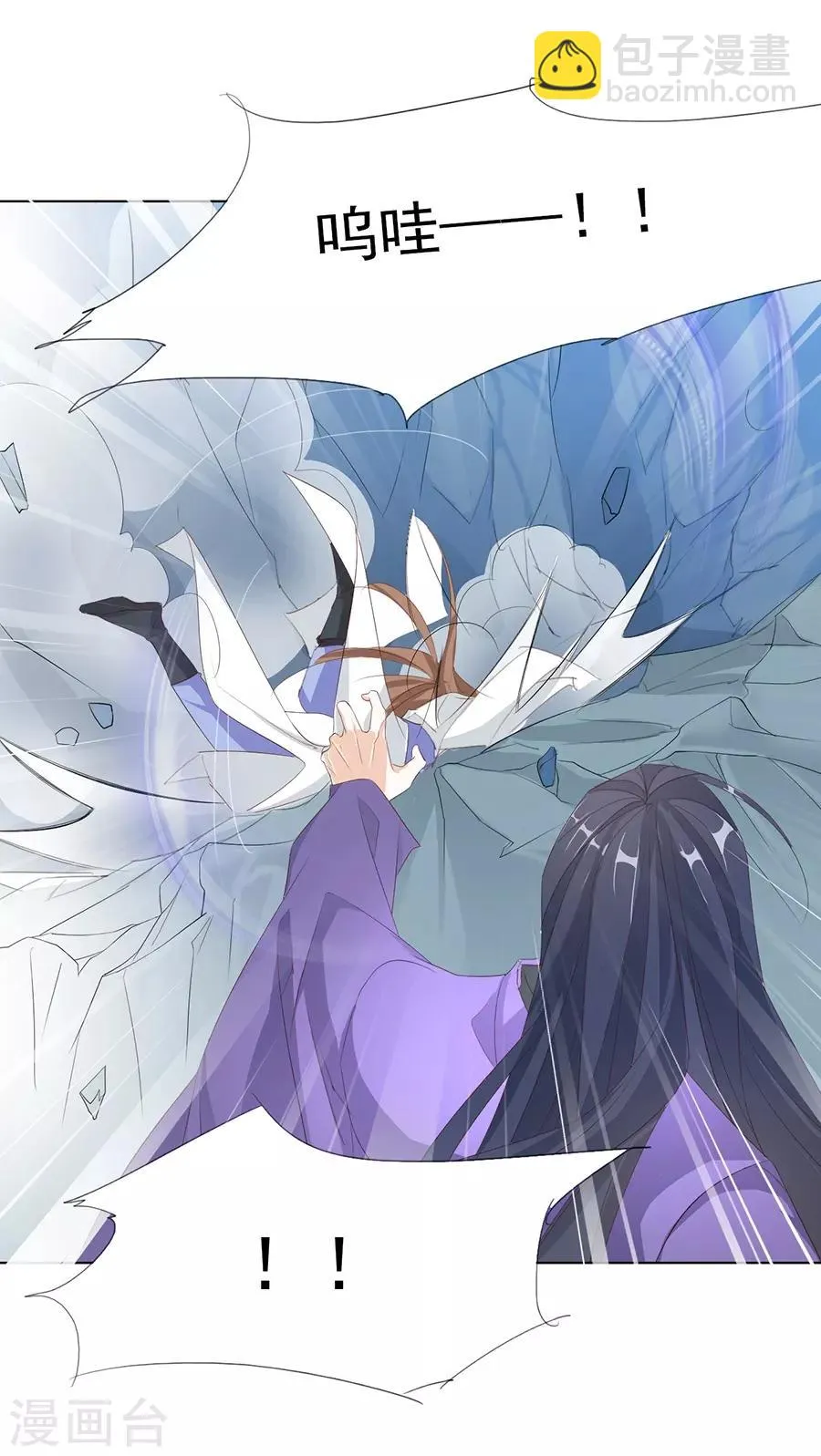 第33话 我都心疼你了 第35页