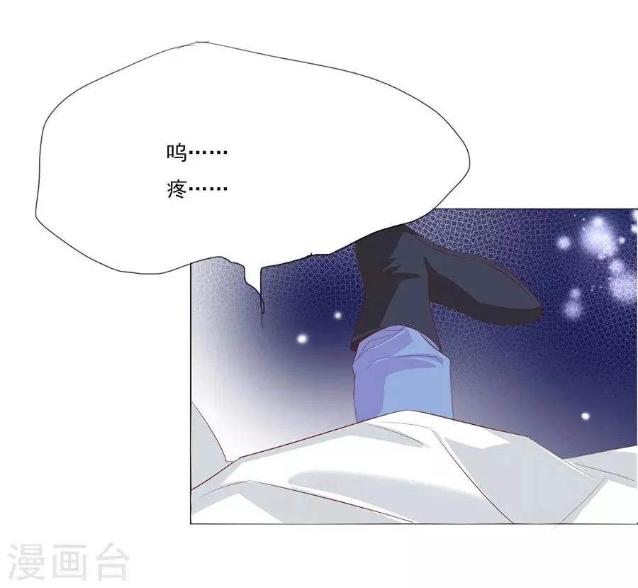 第33话 我都心疼你了 第36页