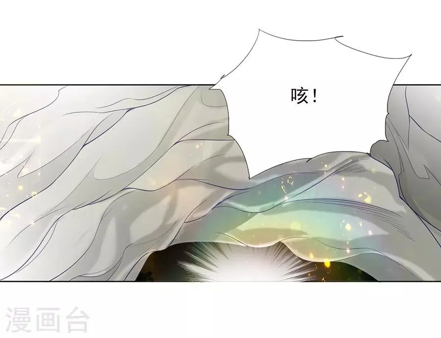 第34话 不要碰我！ 第3页