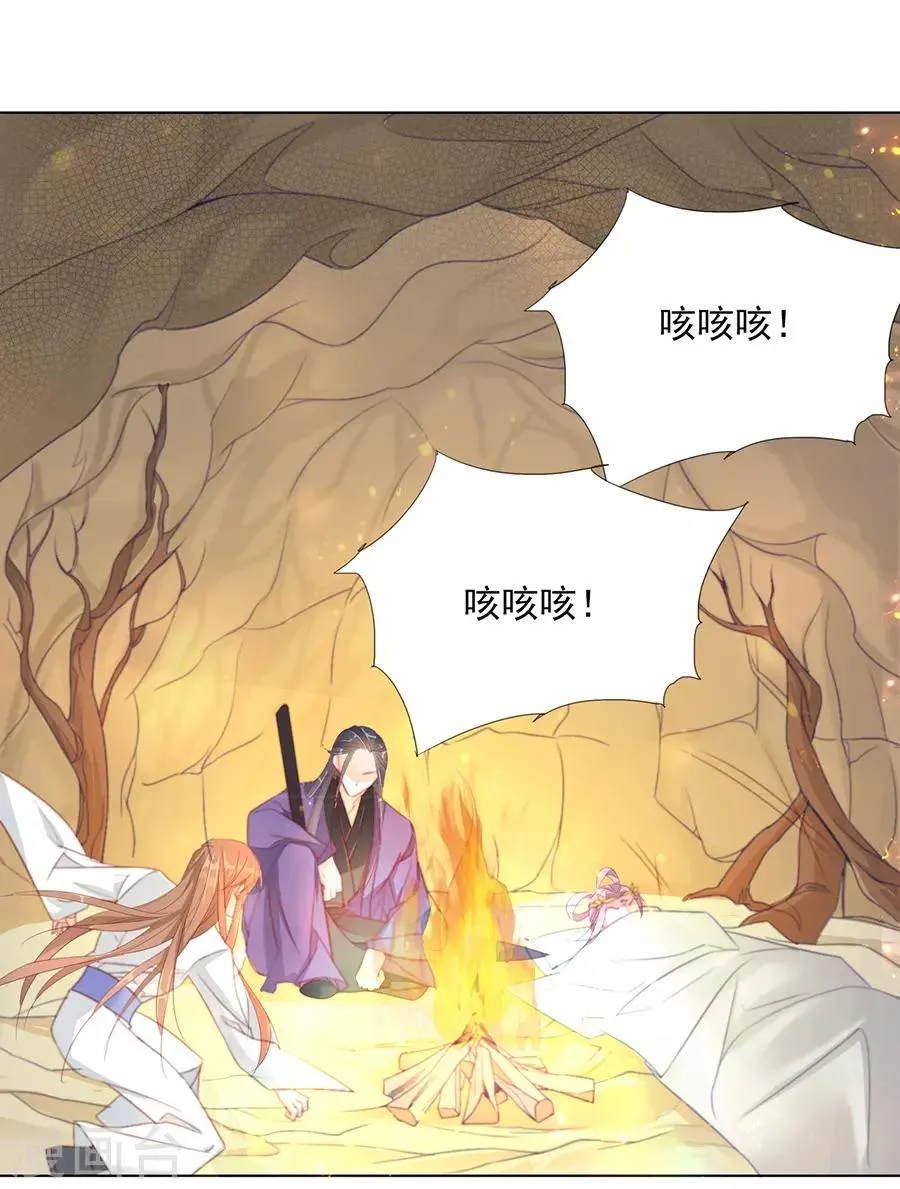 第34话 不要碰我！ 第4页