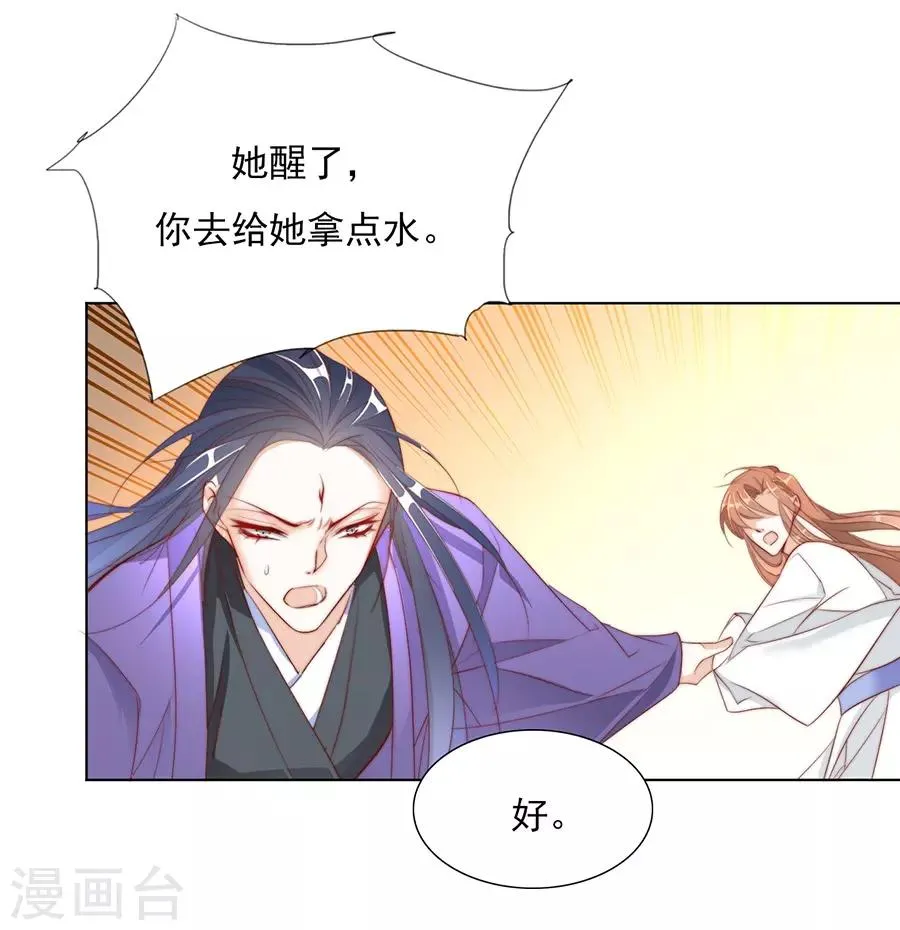 第34话 不要碰我！ 第5页