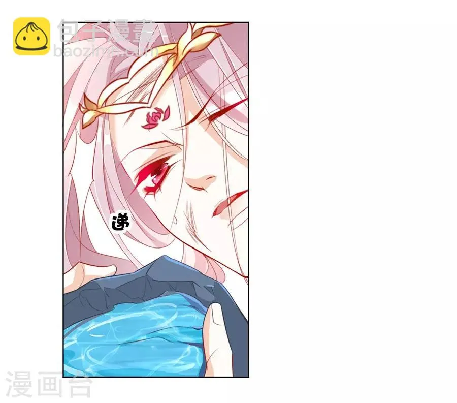 第34话 不要碰我！ 第6页