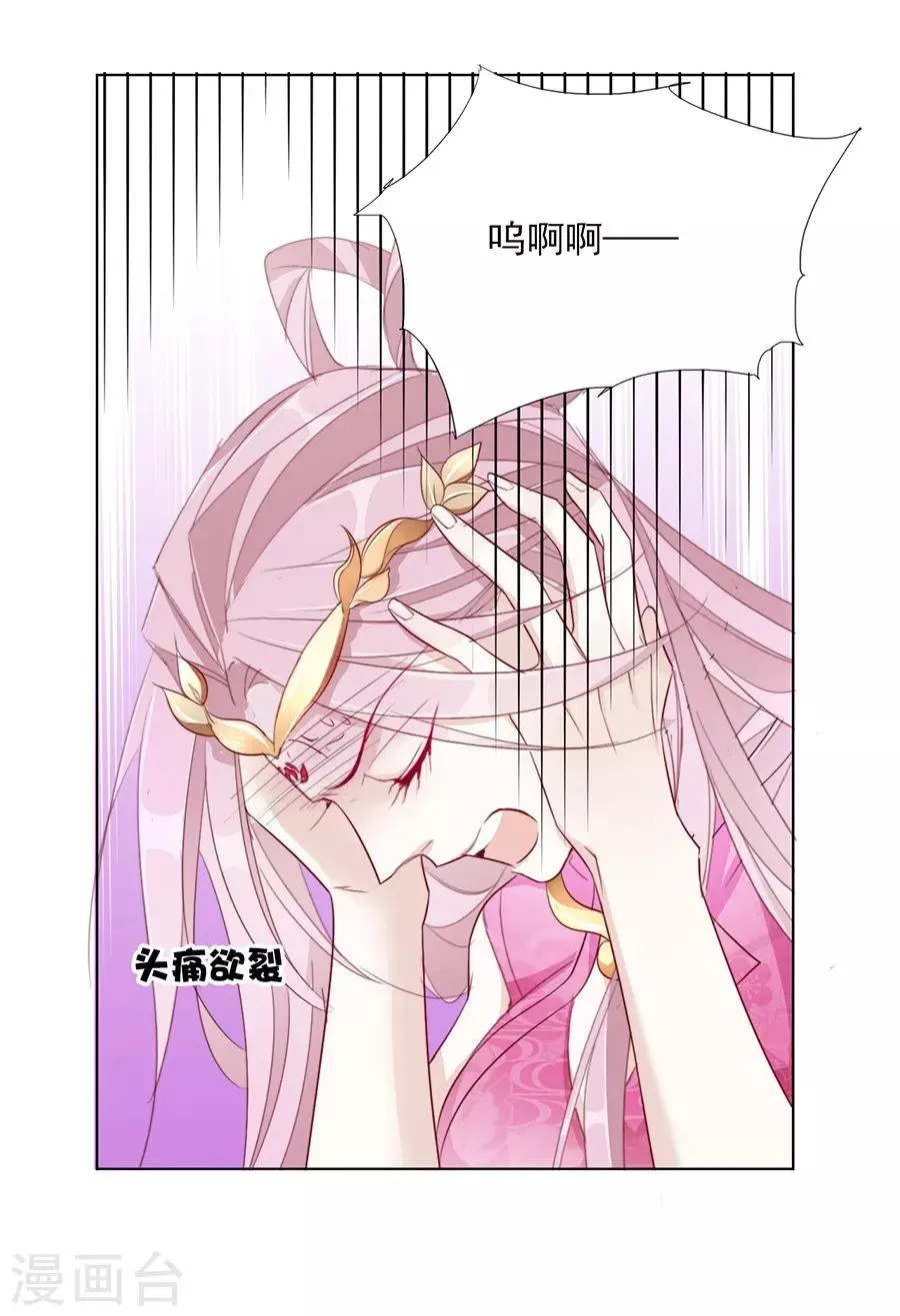 第34话 不要碰我！ 第10页