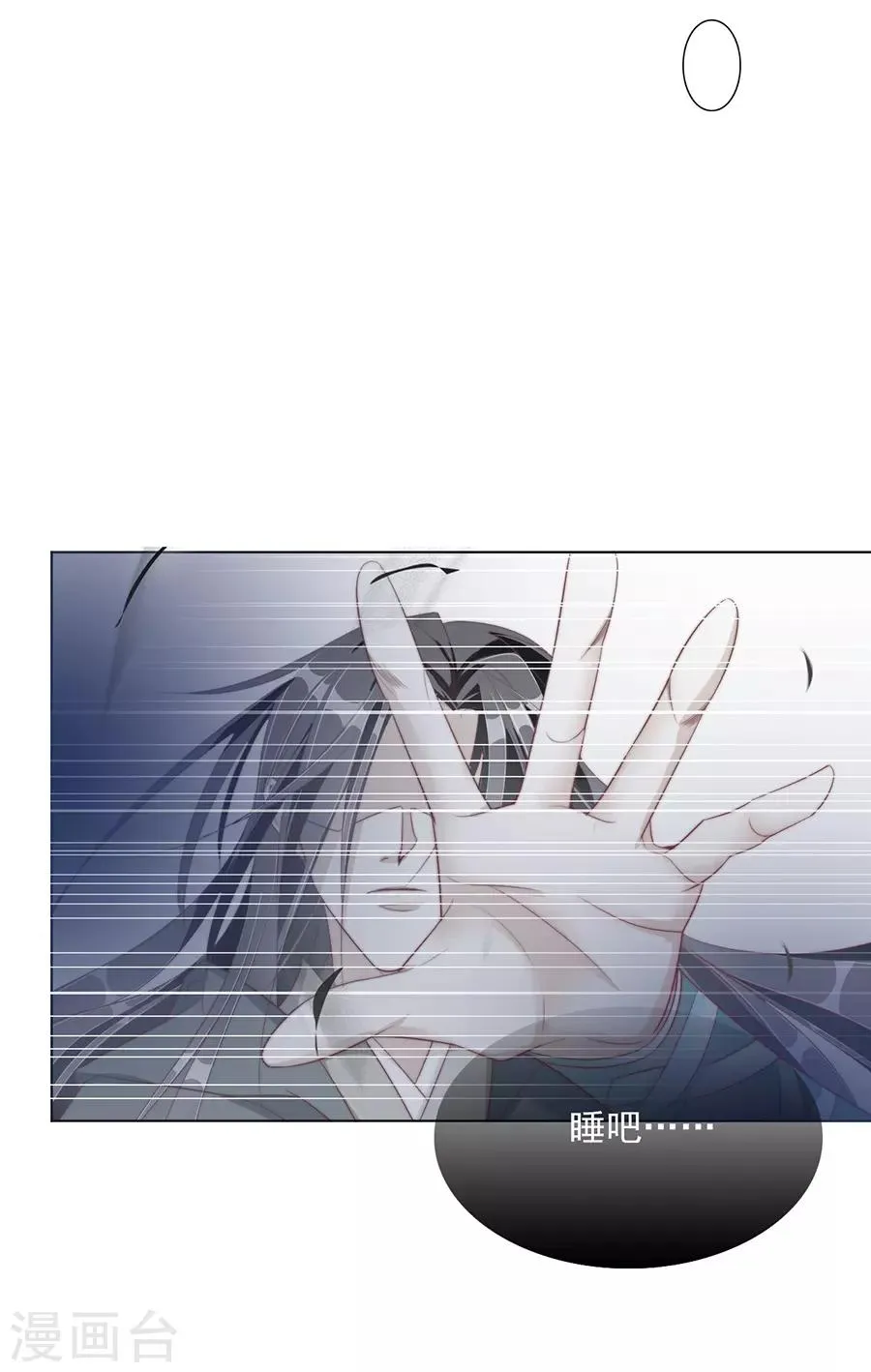 第34话 不要碰我！ 第12页