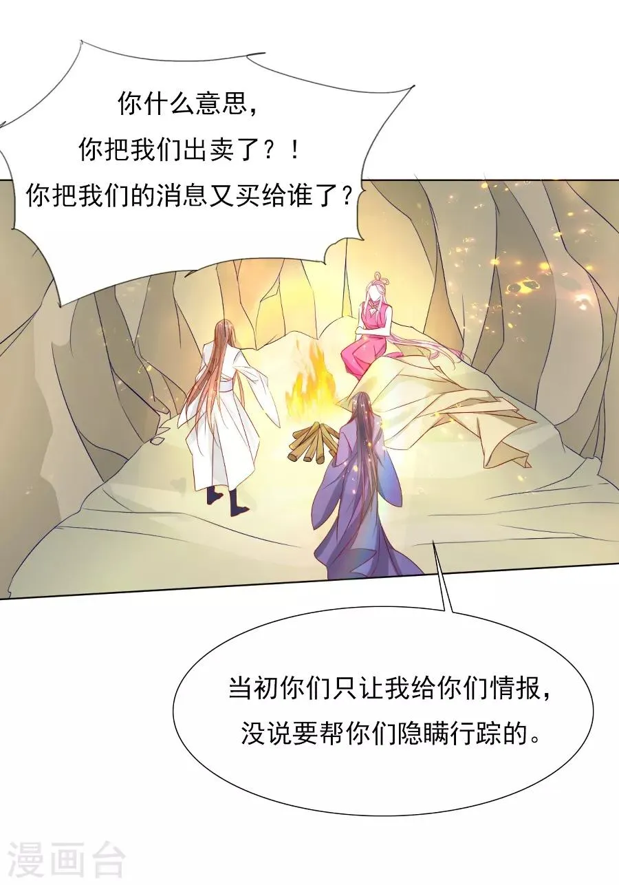 第34话 不要碰我！ 第17页