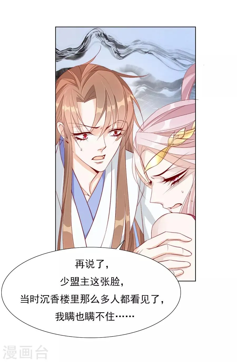 第34话 不要碰我！ 第18页