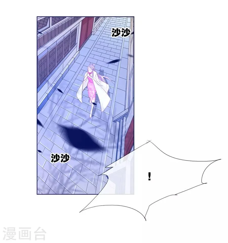 第34话 不要碰我！ 第25页