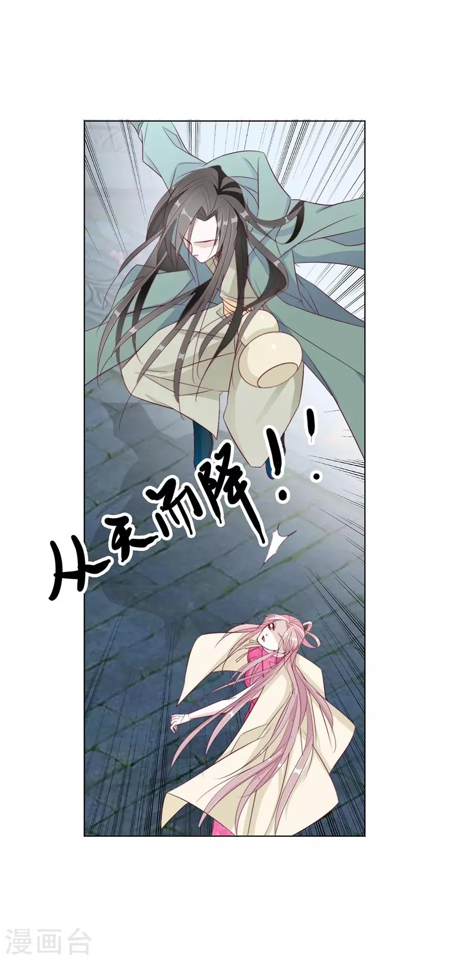 第34话 不要碰我！ 第27页