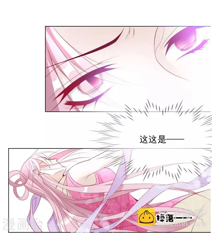第34话 不要碰我！ 第30页