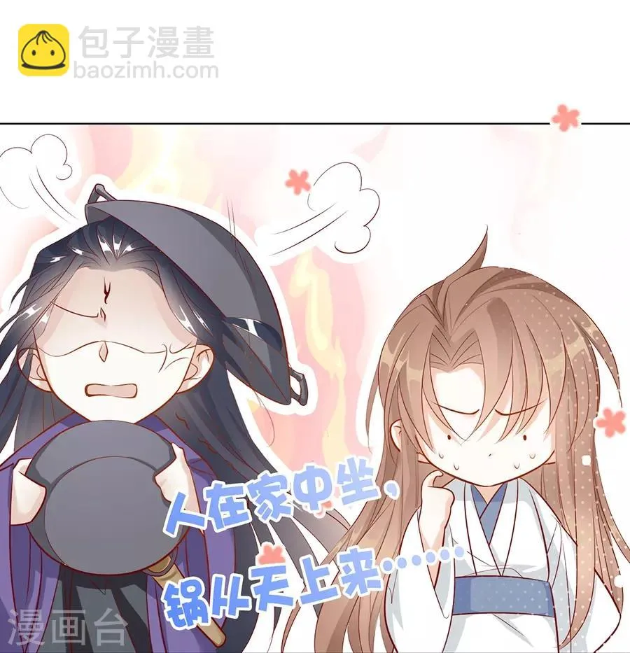 第35话 别想耍花招 第4页