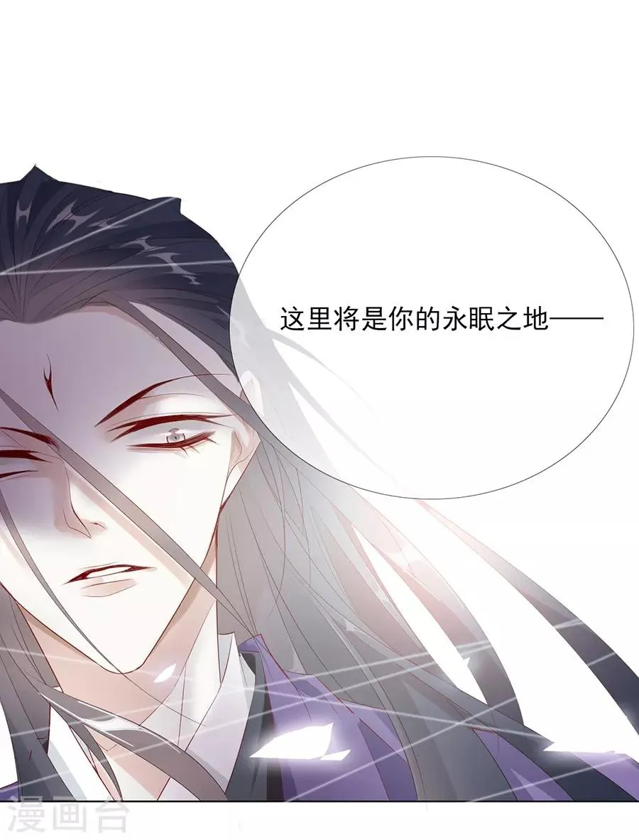 第35话 别想耍花招 第8页