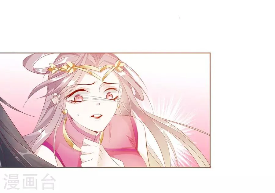 第35话 别想耍花招 第9页
