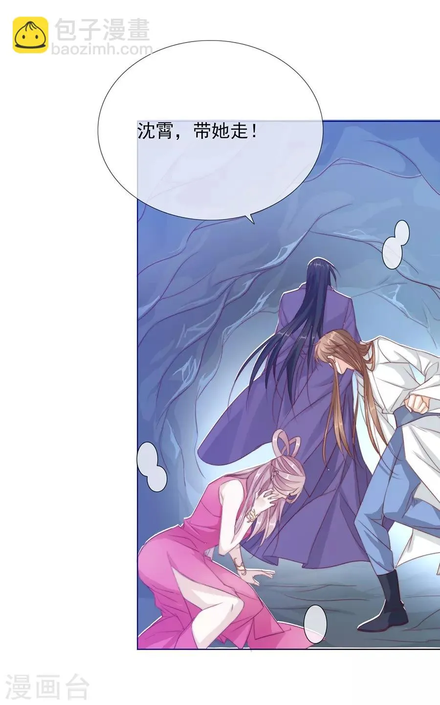 第35话 别想耍花招 第10页