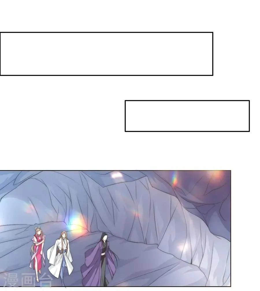 第35话 别想耍花招 第11页