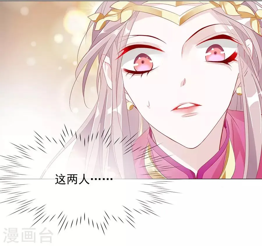 第35话 别想耍花招 第24页
