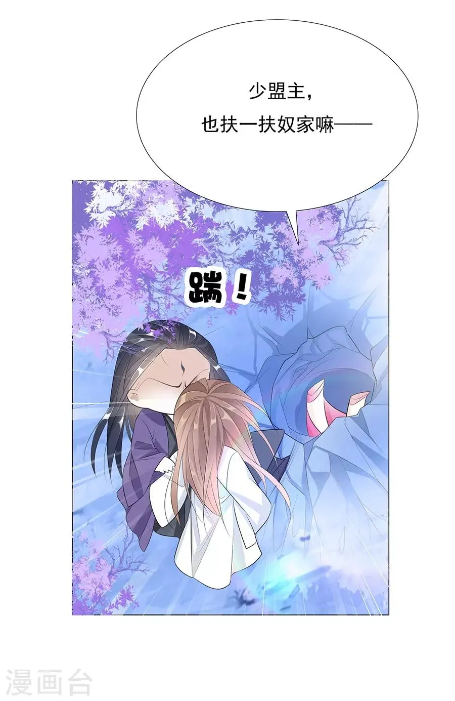 第35话 别想耍花招 第25页