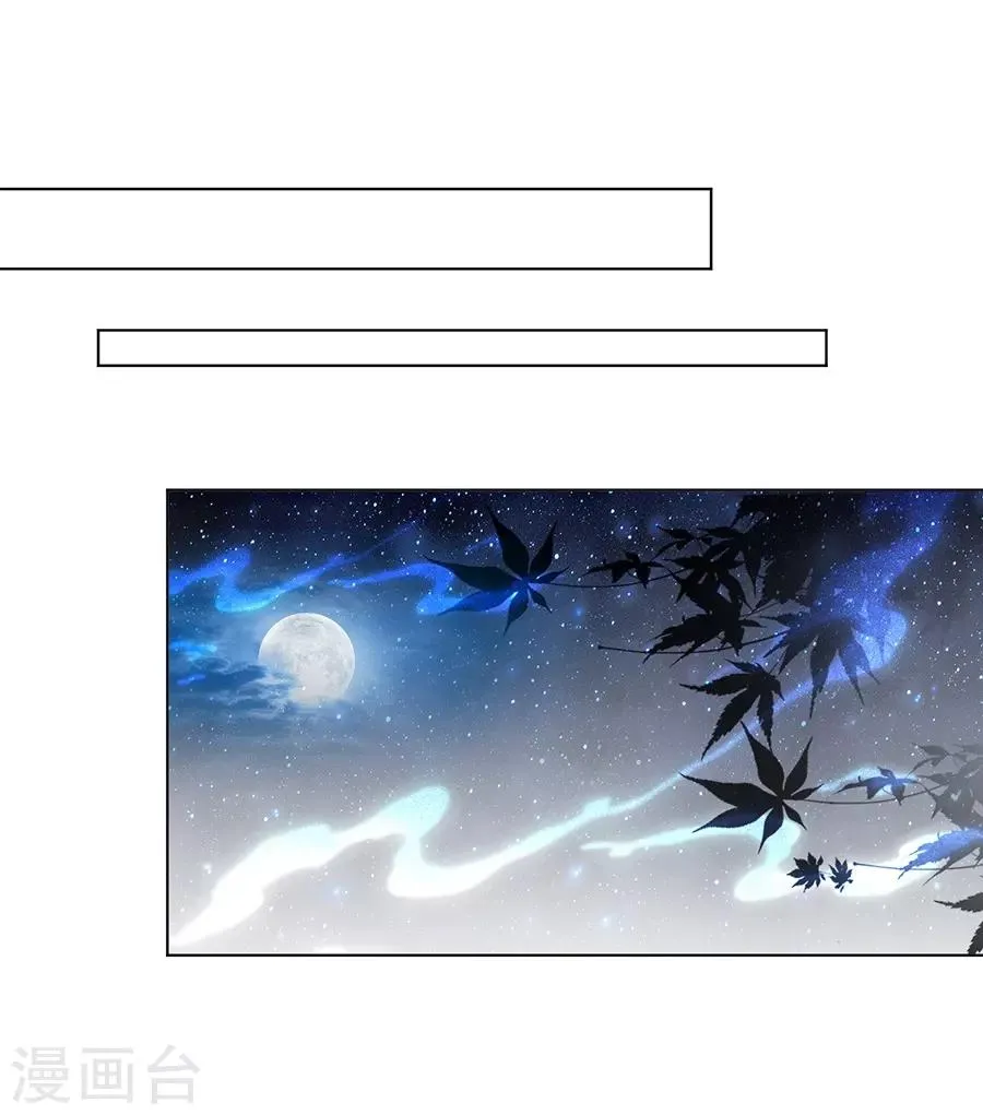 第35话 别想耍花招 第26页