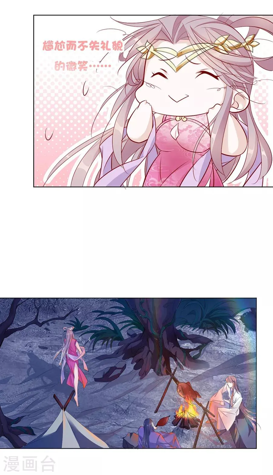 第35话 别想耍花招 第30页