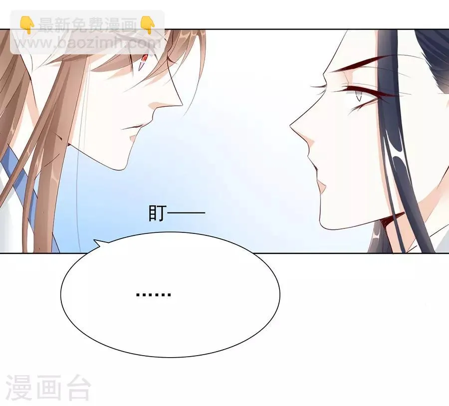 第35话 别想耍花招 第32页