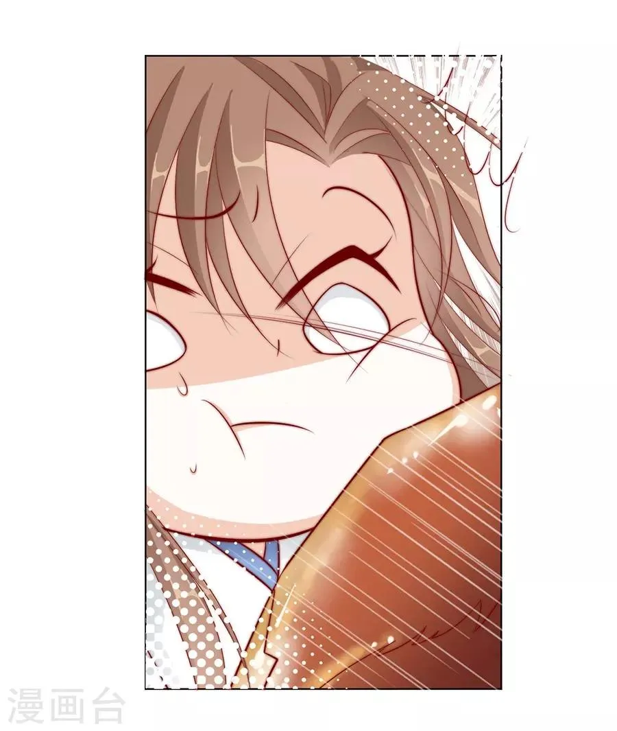 第35话 别想耍花招 第34页