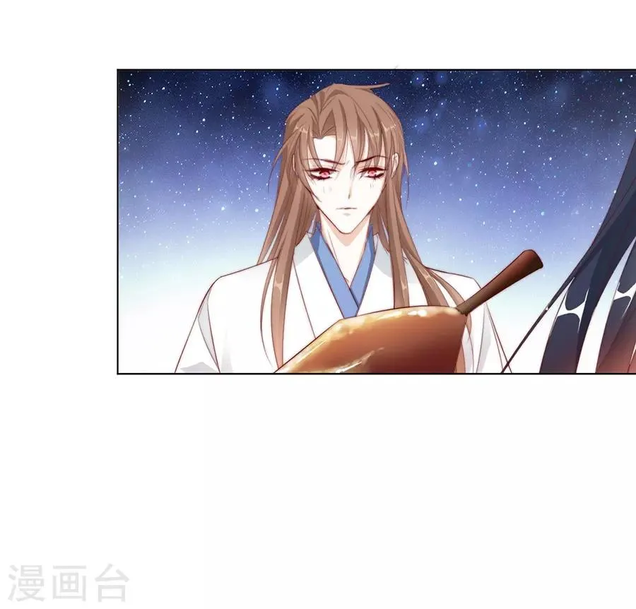 第35话 别想耍花招 第36页