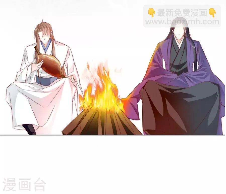 第35话 别想耍花招 第39页