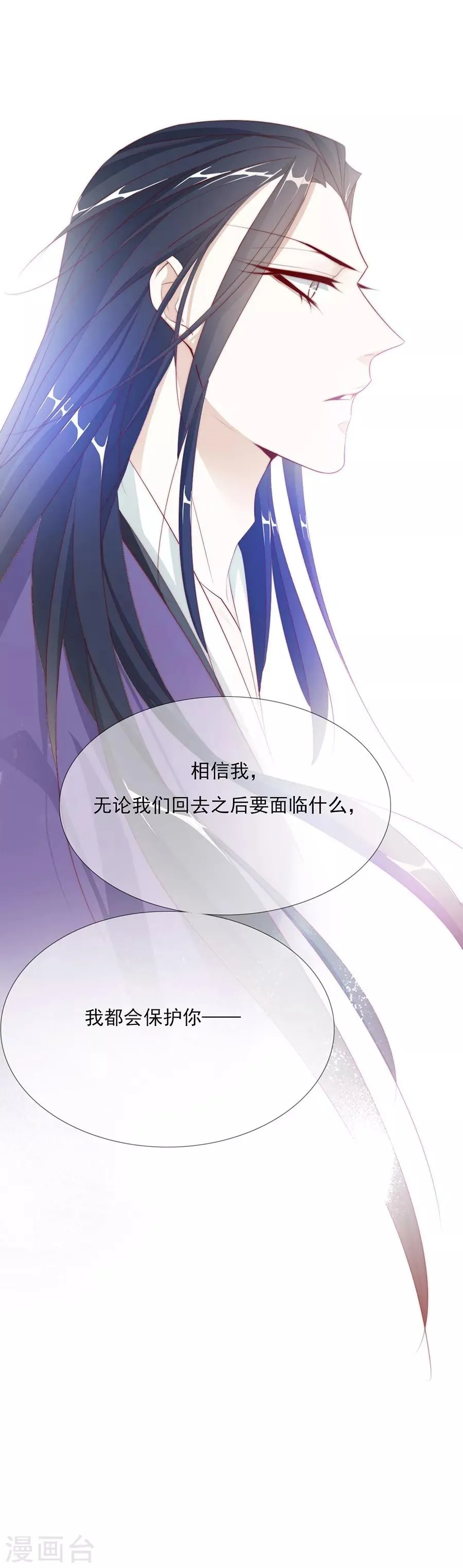 第35话 别想耍花招 第40页