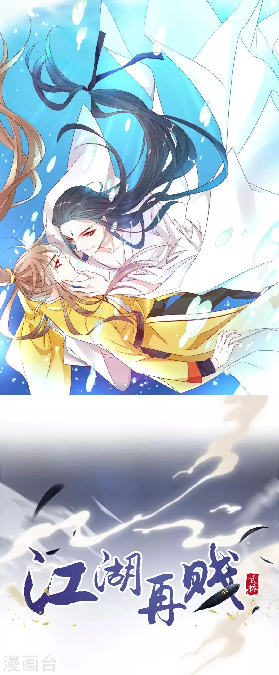第36话 男人没有一个好东西！ 第1页