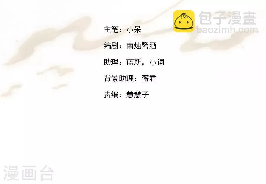 第36话 男人没有一个好东西！ 第2页