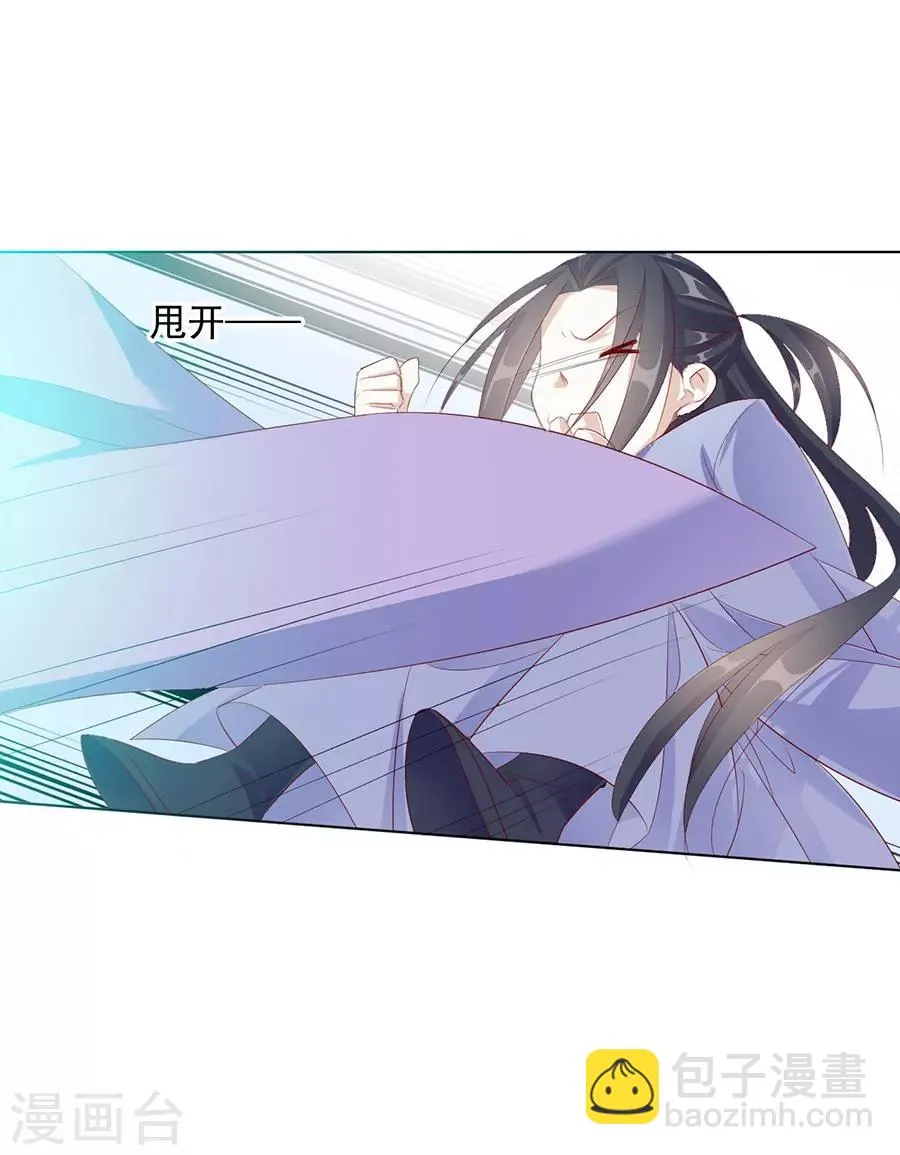 第36话 男人没有一个好东西！ 第5页