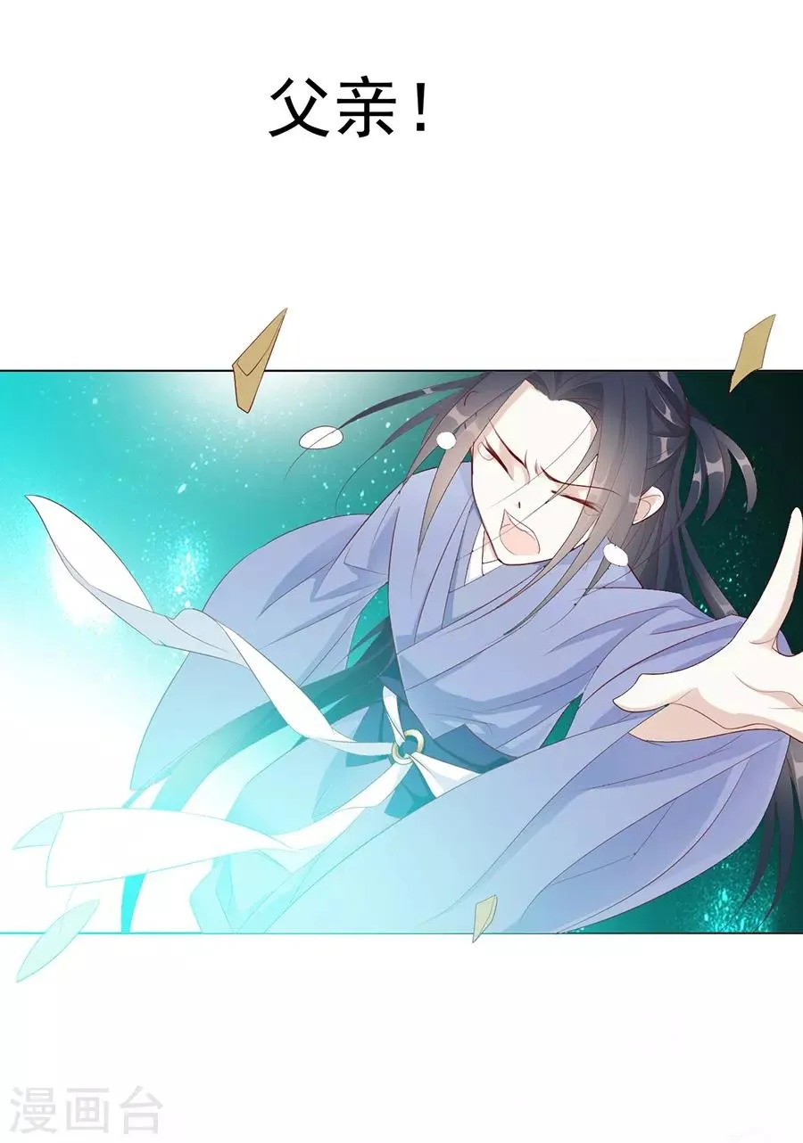 第36话 男人没有一个好东西！ 第7页