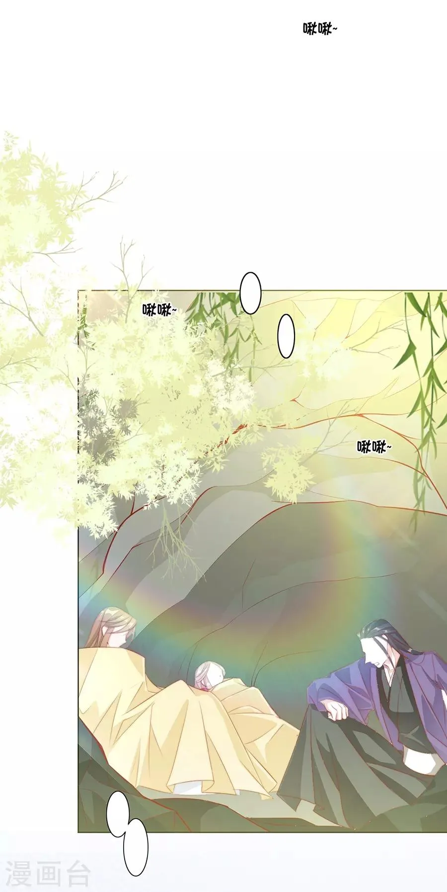 第36话 男人没有一个好东西！ 第11页