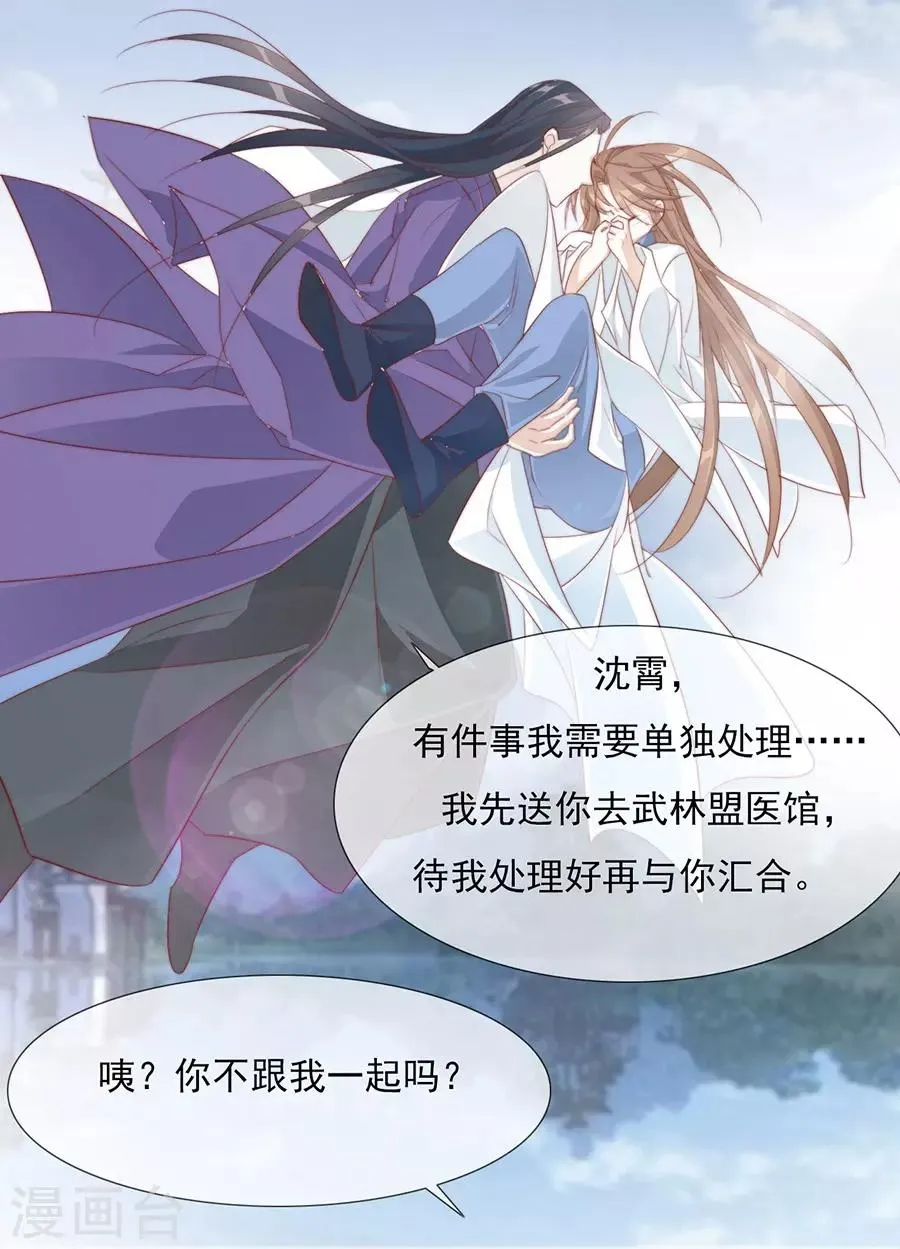 第36话 男人没有一个好东西！ 第22页