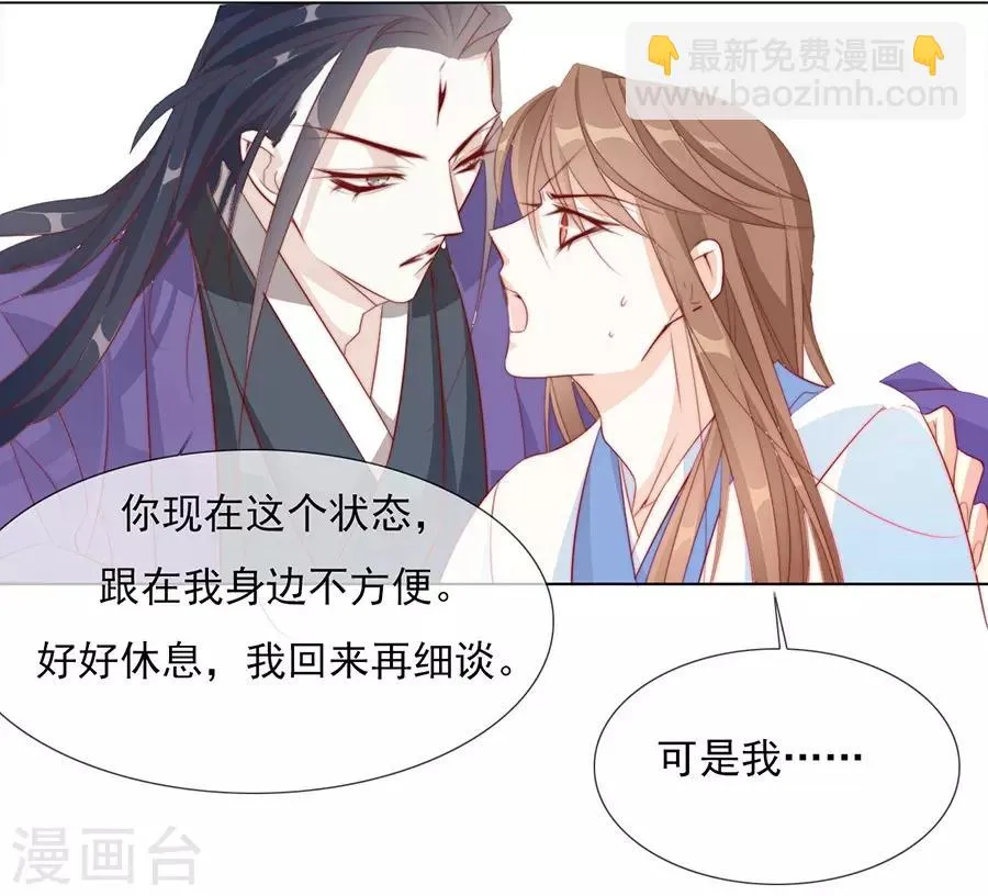 第36话 男人没有一个好东西！ 第23页