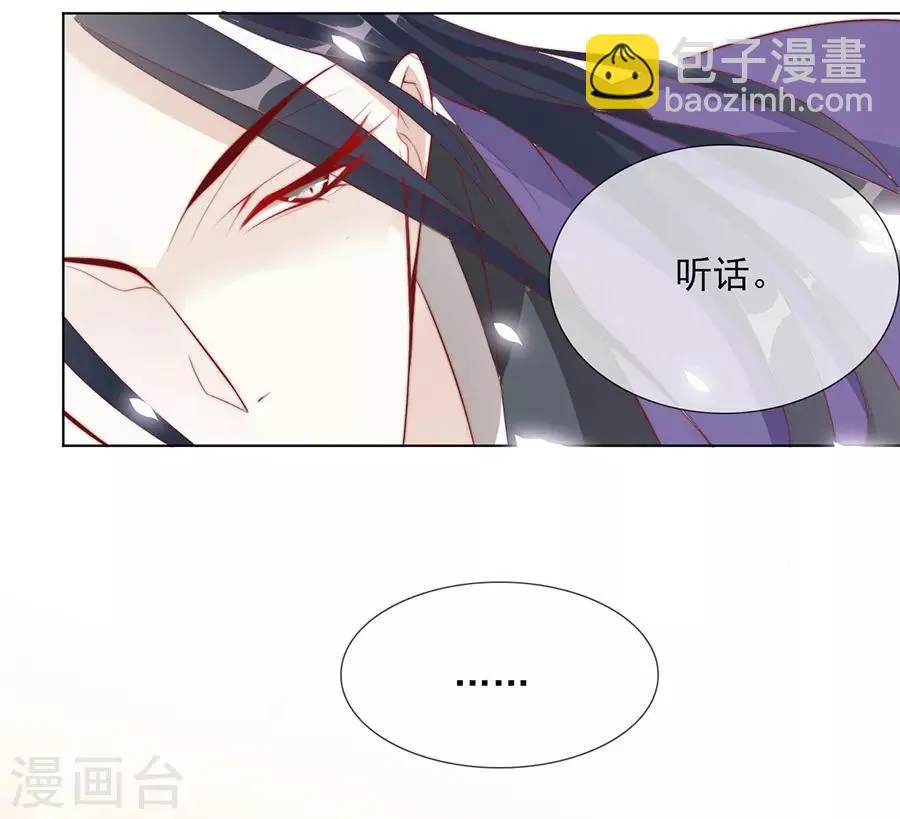 第36话 男人没有一个好东西！ 第24页
