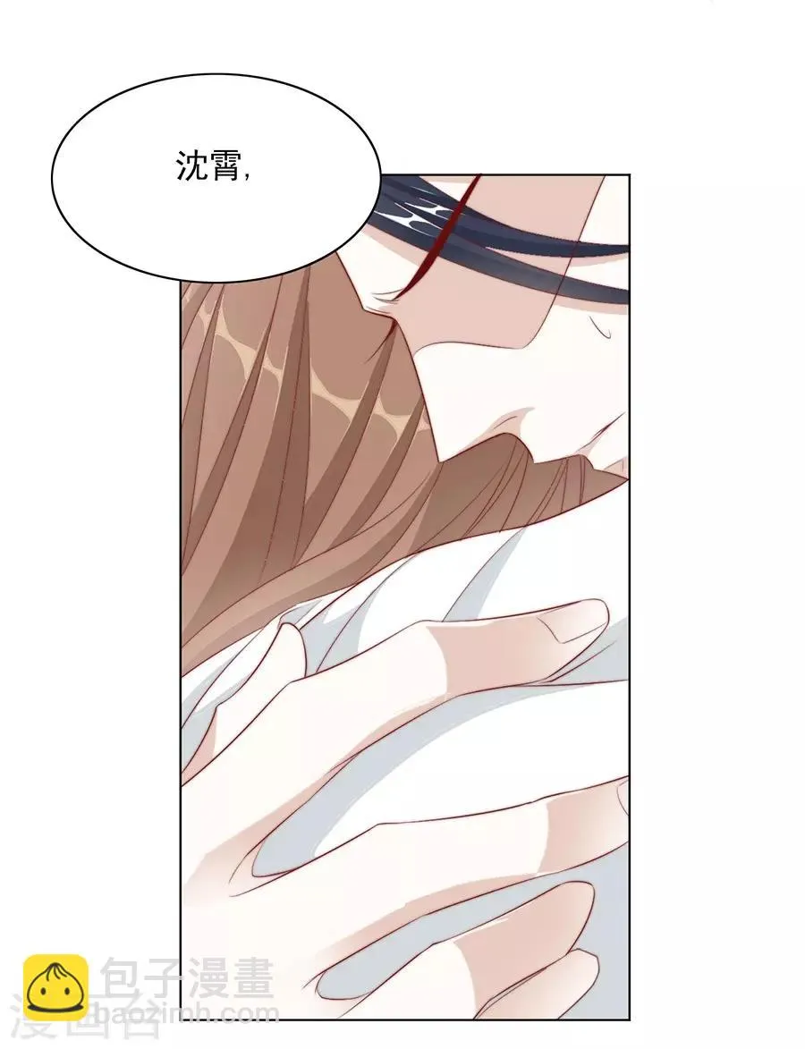 第36话 男人没有一个好东西！ 第32页