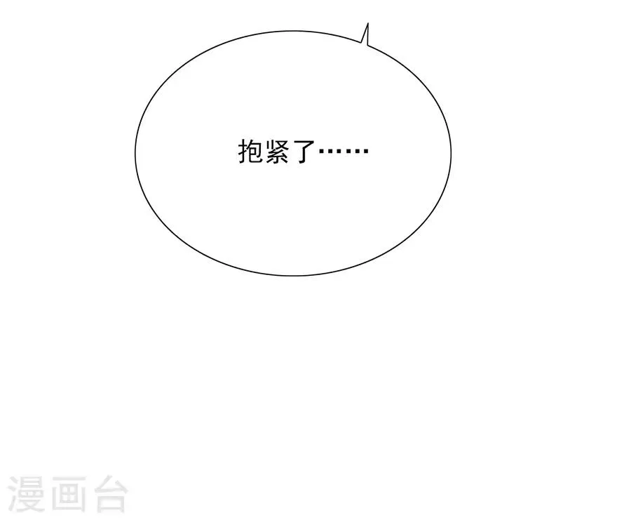 第36话 男人没有一个好东西！ 第33页