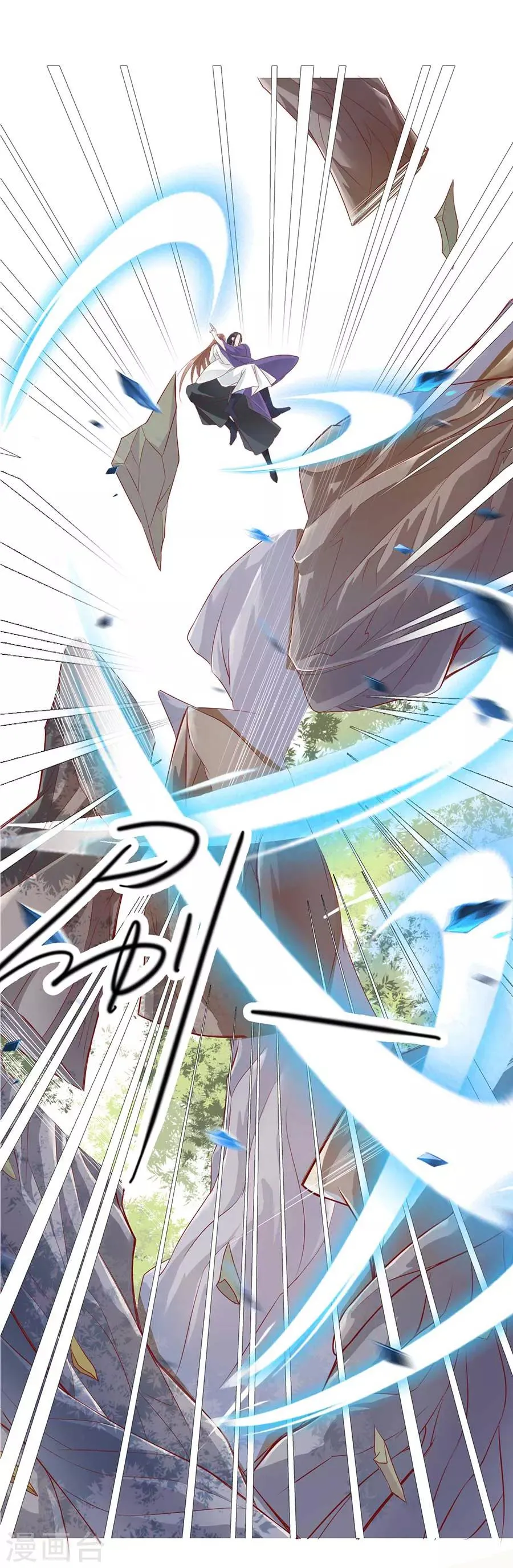 第37话 和我争？你们不配！！ 第4页
