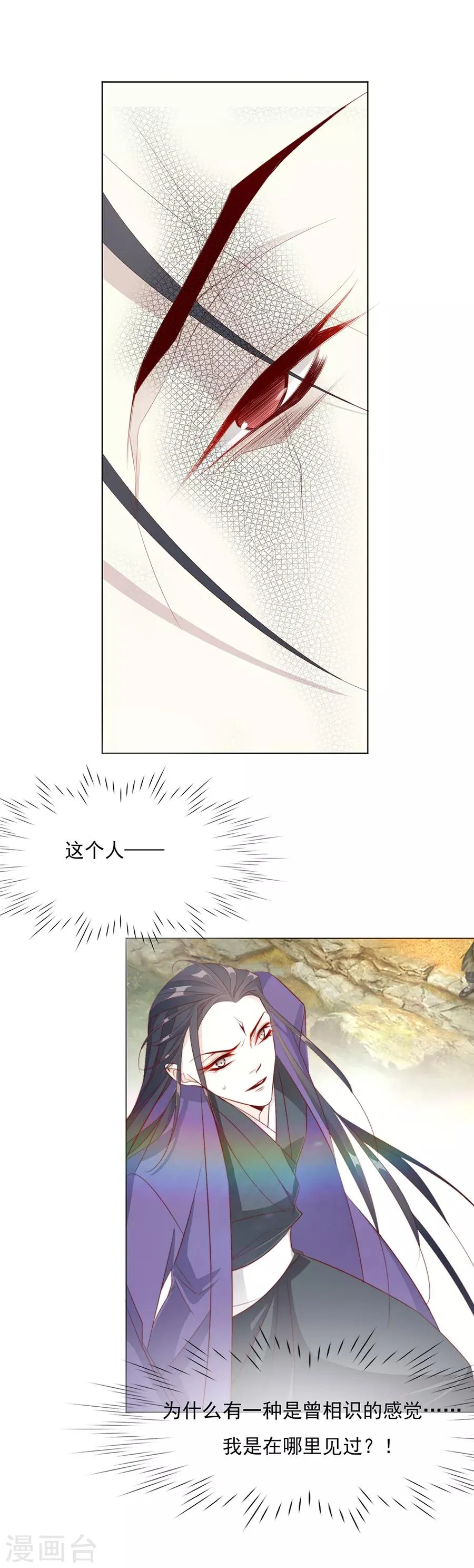 第37话 和我争？你们不配！！ 第12页