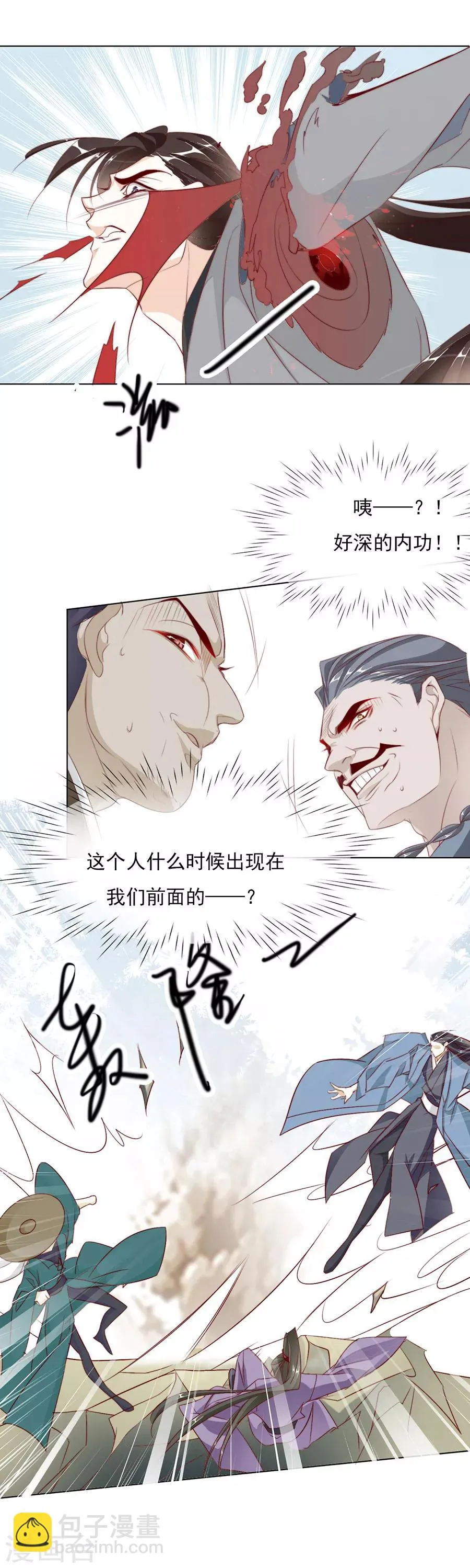 第37话 和我争？你们不配！！ 第24页
