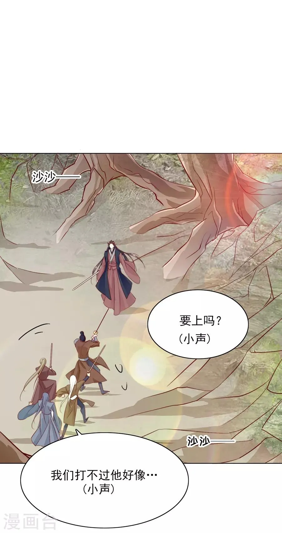 第38话 你这个男人有毒 第3页
