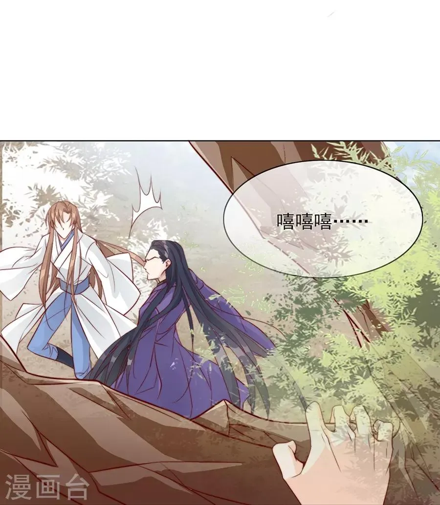 第38话 你这个男人有毒 第5页