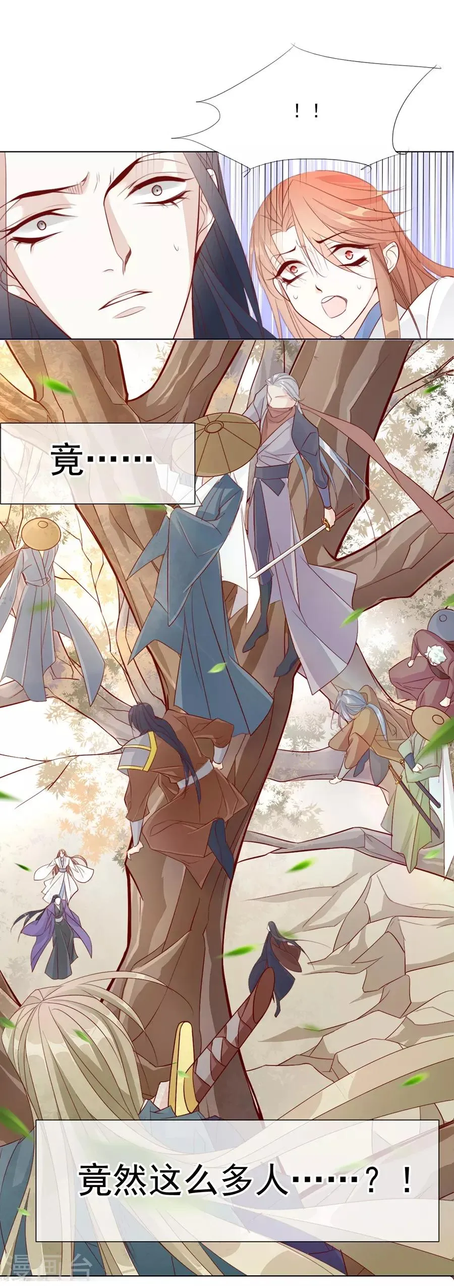 第38话 你这个男人有毒 第8页