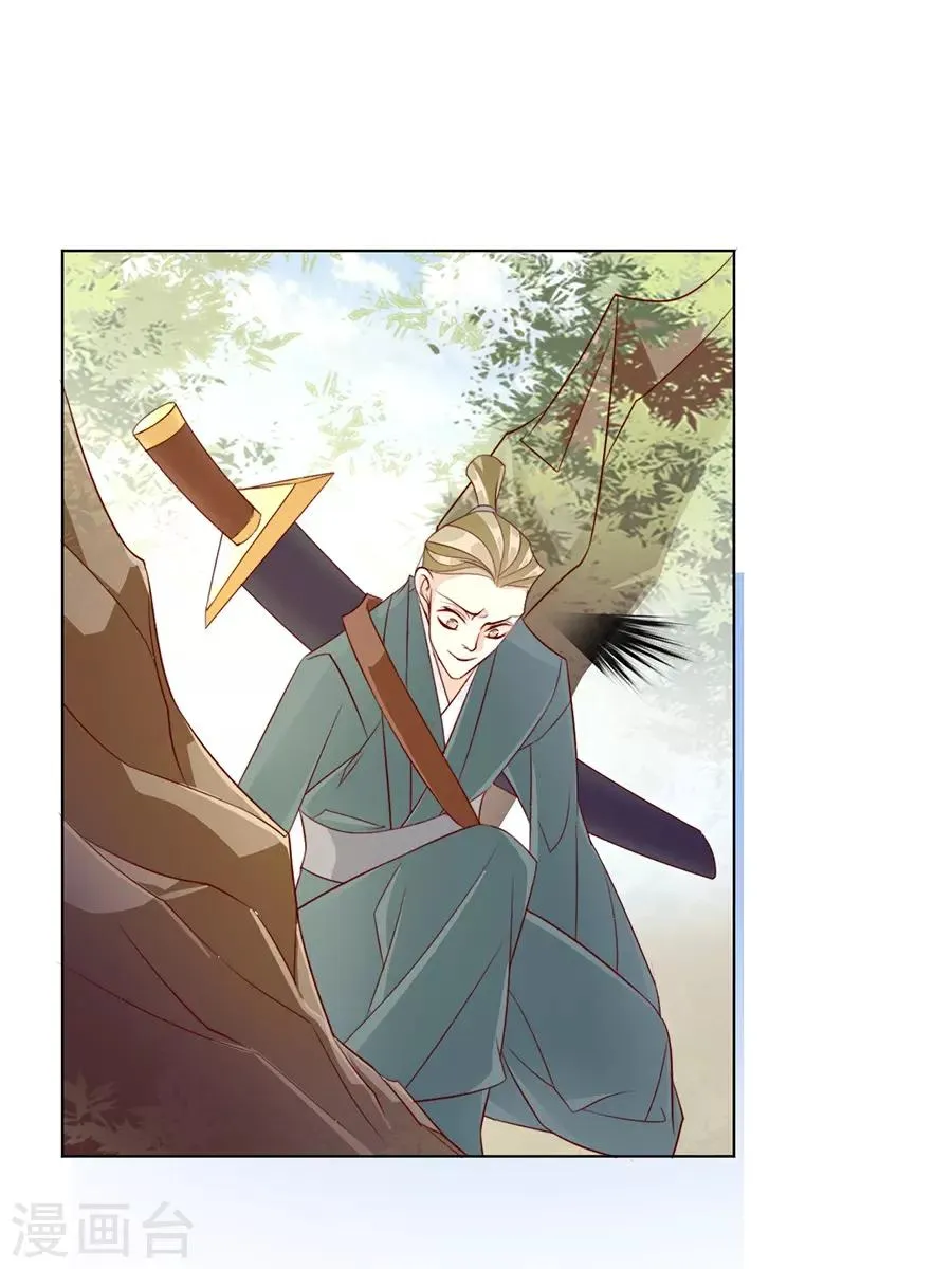 第38话 你这个男人有毒 第11页