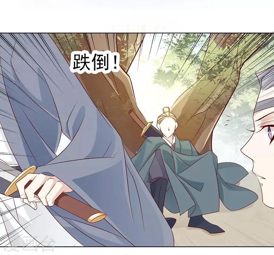 第38话 你这个男人有毒 第12页