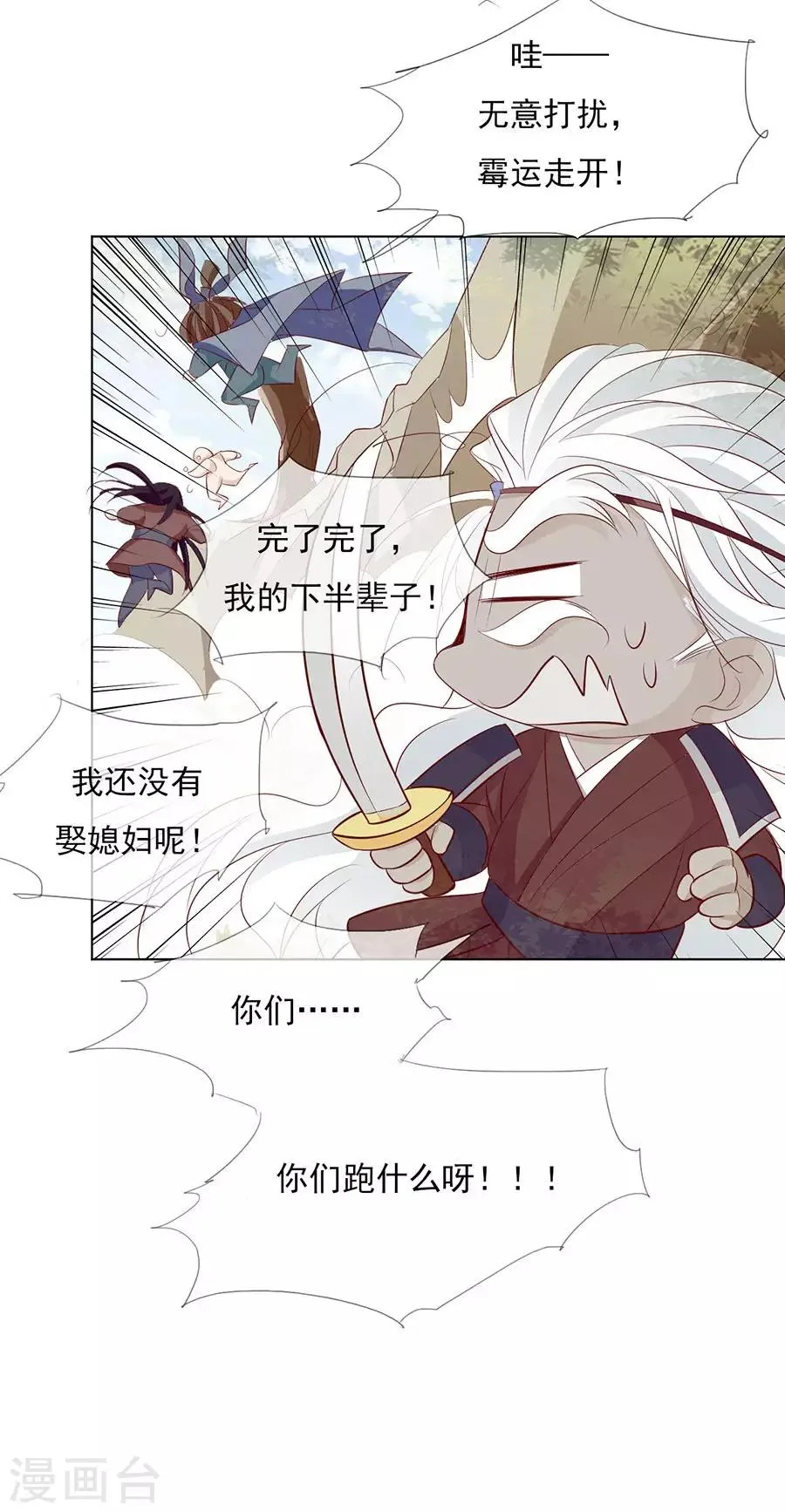 第38话 你这个男人有毒 第15页