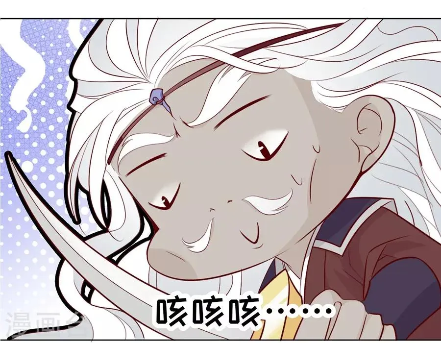 第38话 你这个男人有毒 第20页