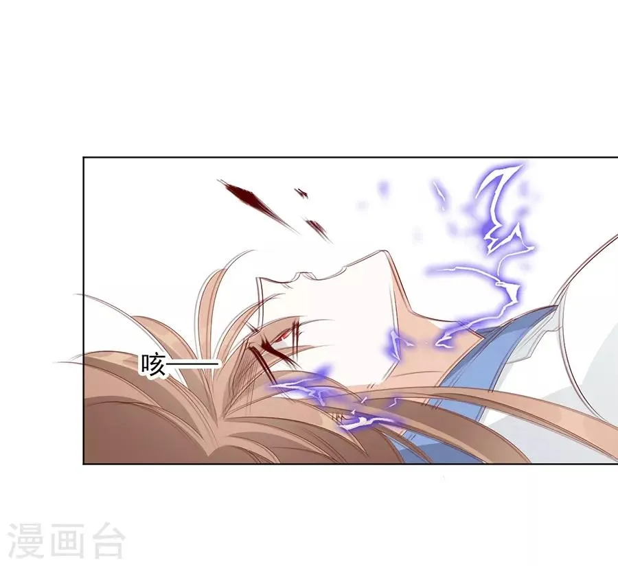 第38话 你这个男人有毒 第24页