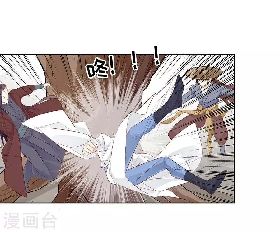 第38话 你这个男人有毒 第25页